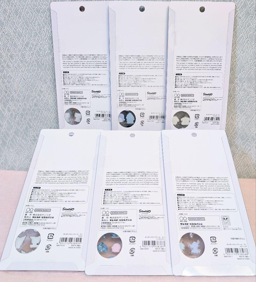 サンリオ ディズニー ボンボンドロップシールミニ 6種セット