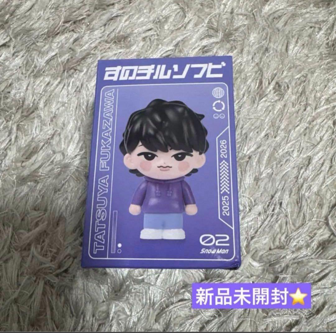 深澤辰哉クリアカード＋ソフビ＋ペンライト　3点セット