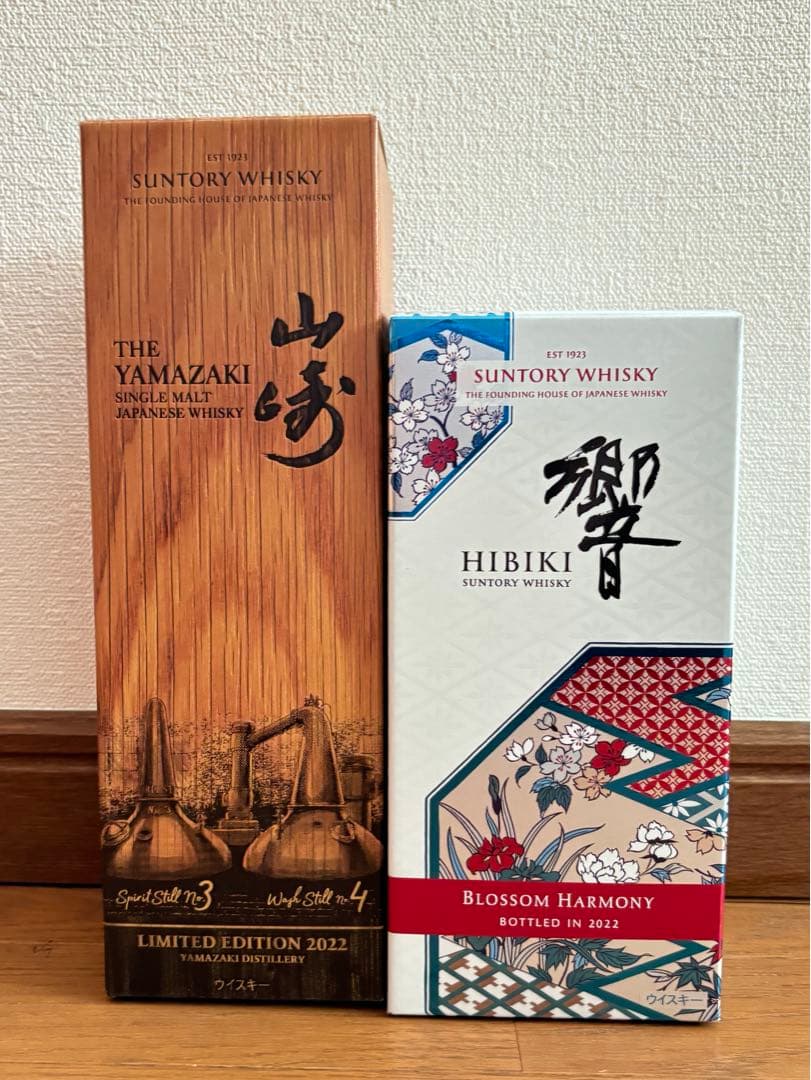 山崎 リミテッドエディション 2022 響 ブロッサムハーモニー 2022