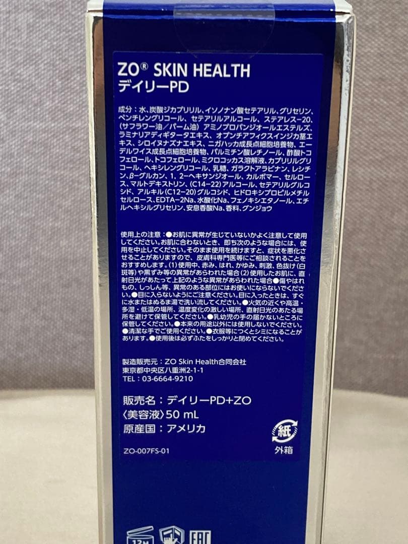 限定セール中！国内正規品　ZO Skin ゼオスキンヘルス　デイリーPD