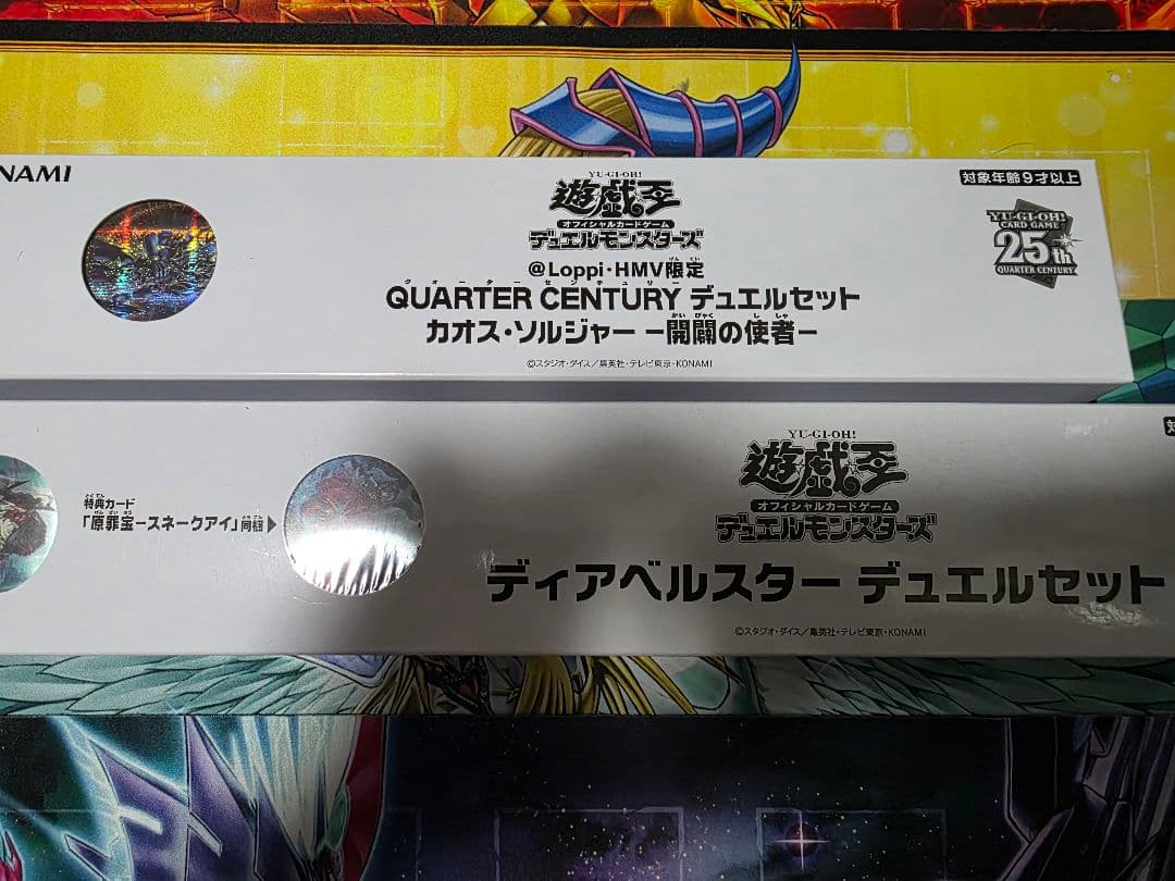 遊戯王OCG デュエルモンスターズ 引退品 未開封品多数アリ