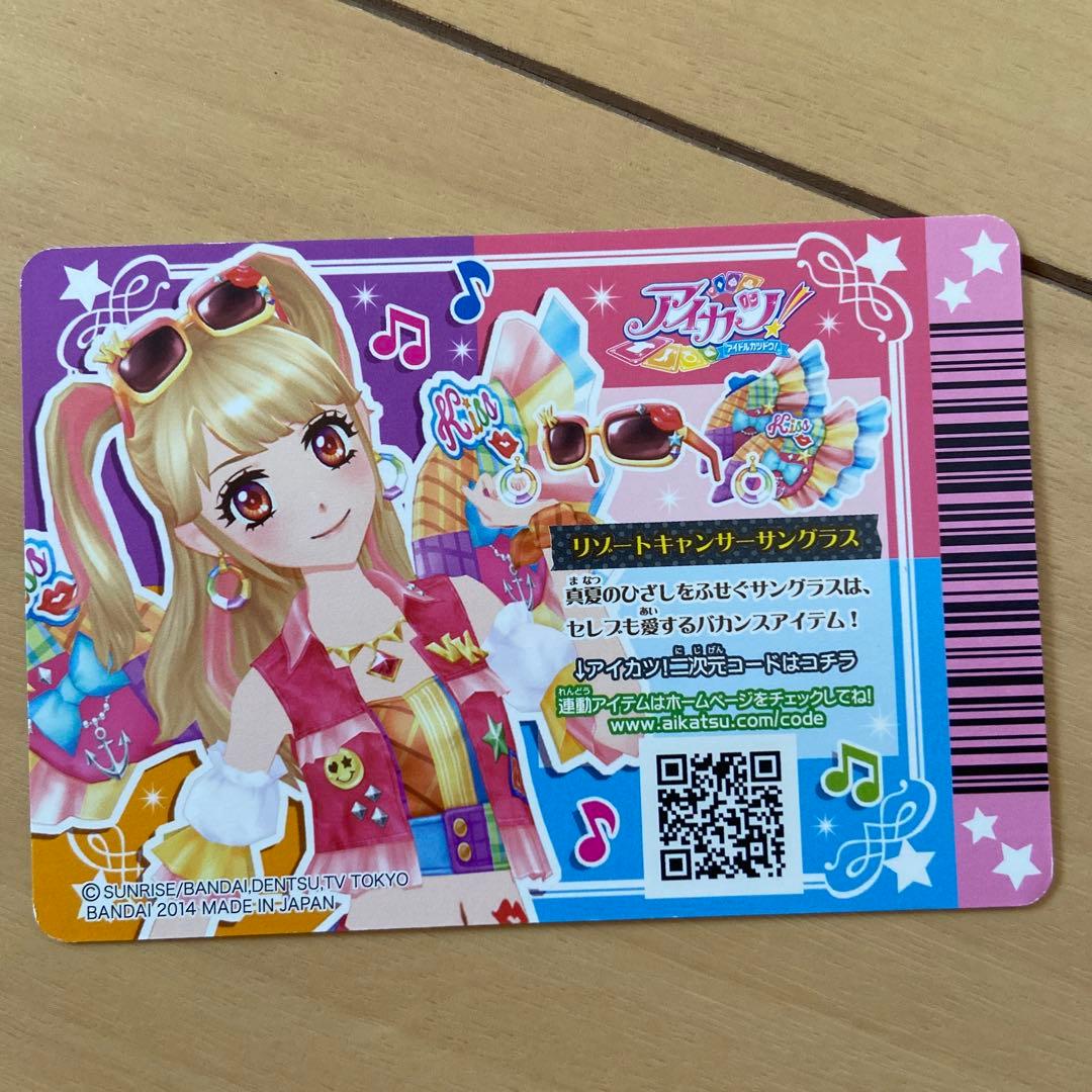 アイカツカード　夏樹みくる　星座　 初期プレミアム　リゾートキャンサーコーデ