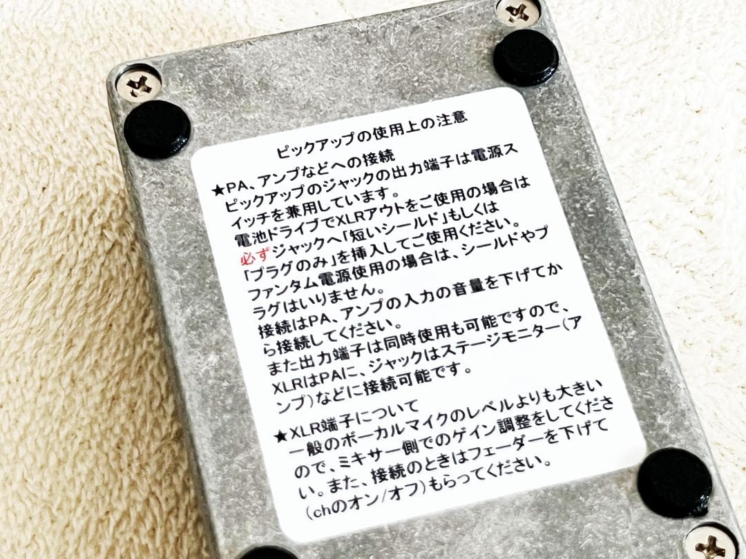 ARCO Cajon Pickup PU-4 C　開封未使用品（中古品）