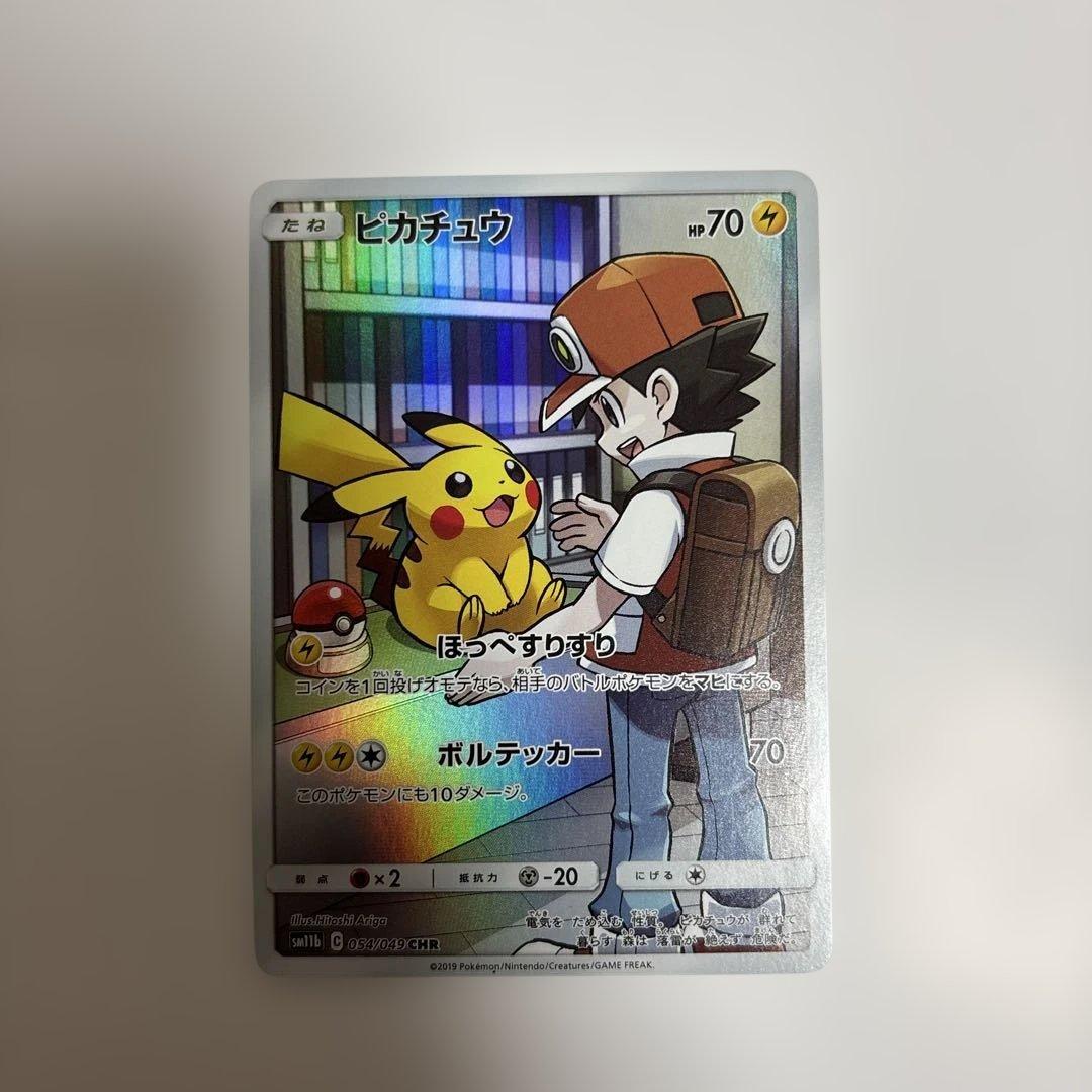 ピカチュウ CHR ドリームリーグ