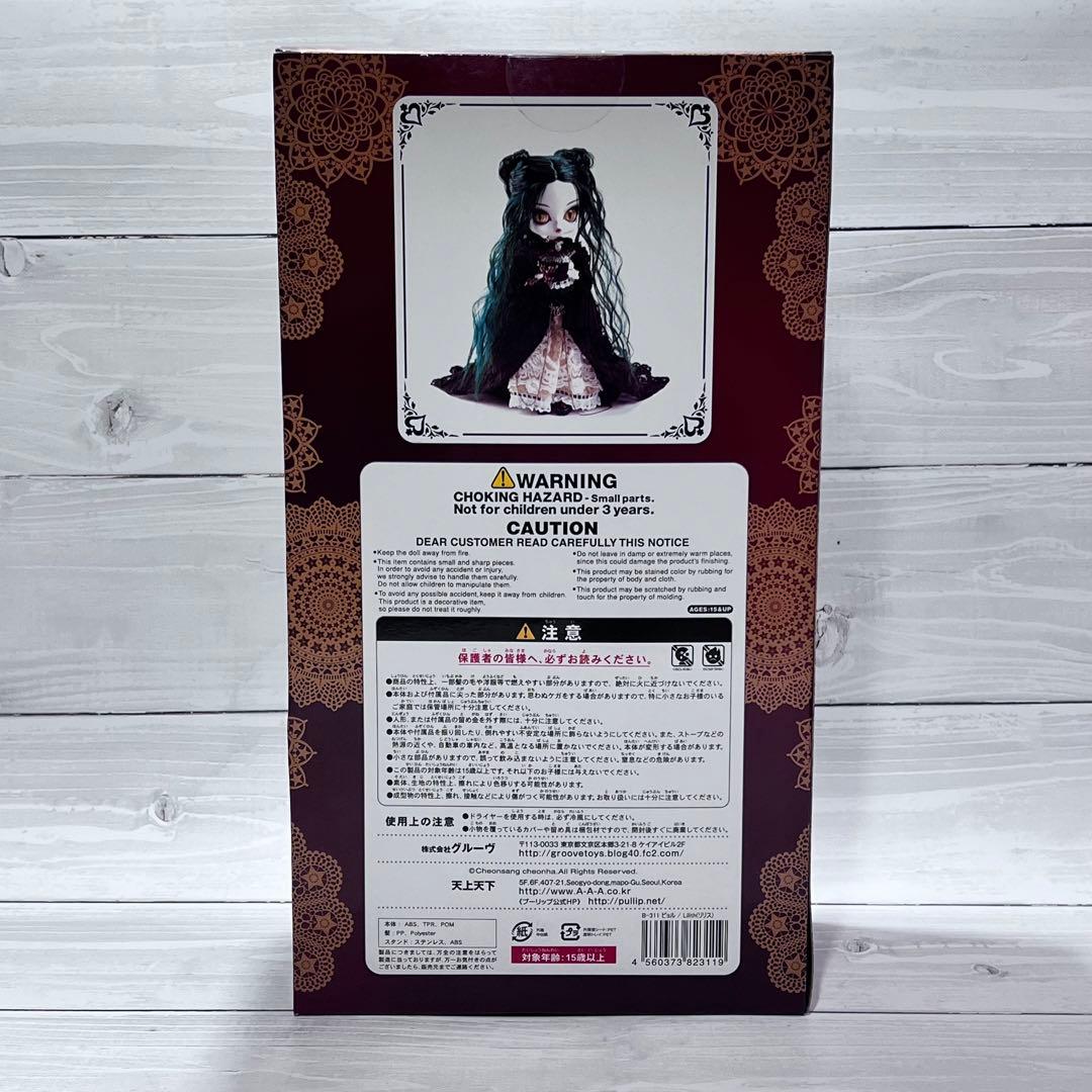 【新品未開封】ヴァンパイア プーリップ グルーヴ ビョル リリス（Lilith）