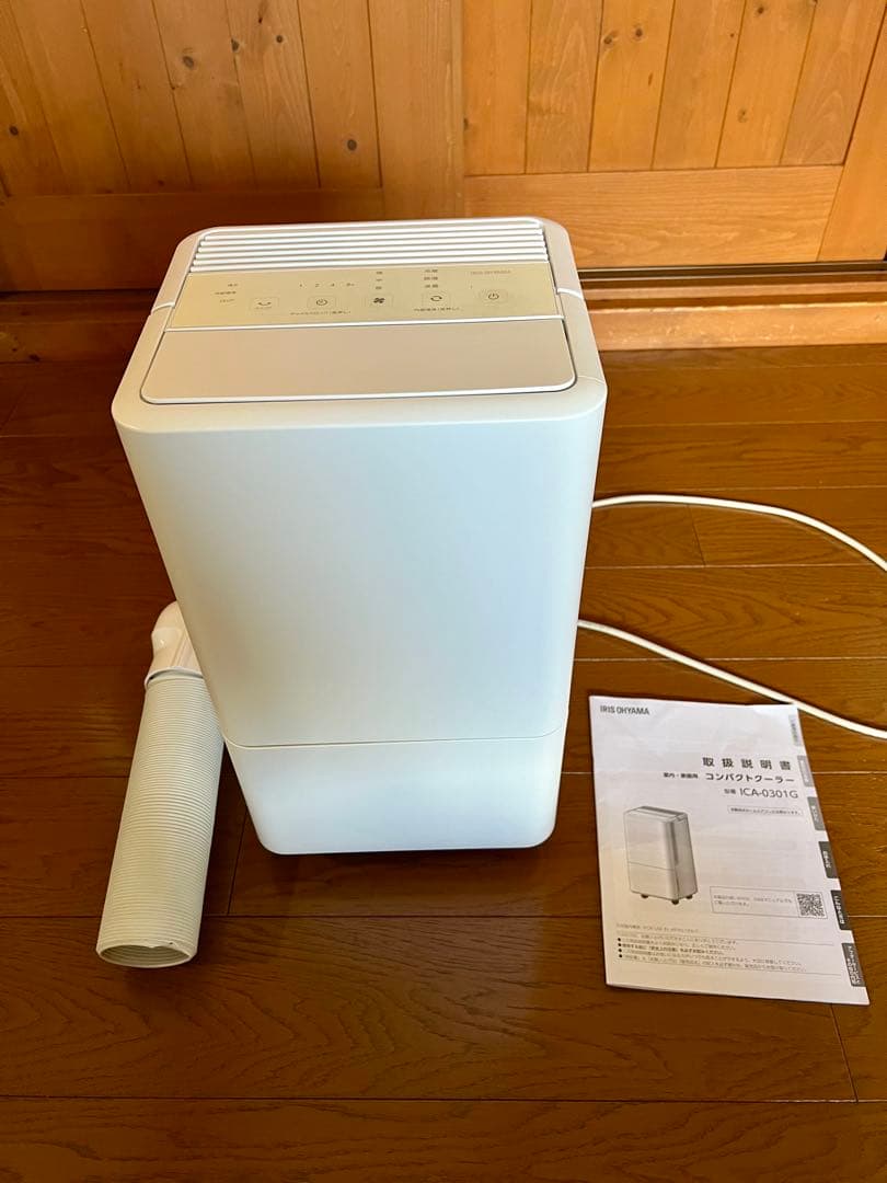 コンパクトクーラー　アイリスオーヤマ