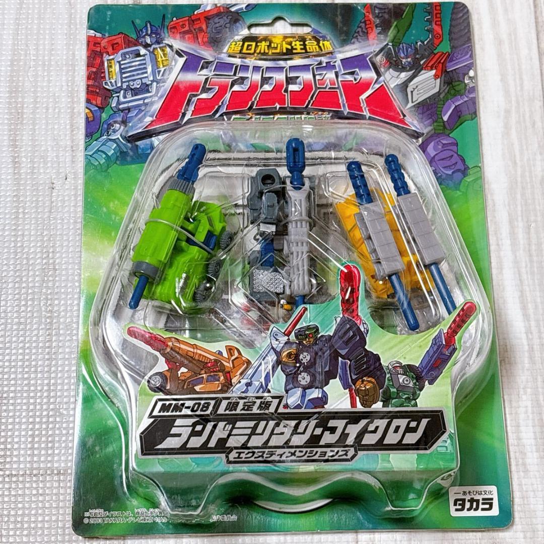 トランスフォーマー MM-08 限定版 ランドミリタリーマイクロン
