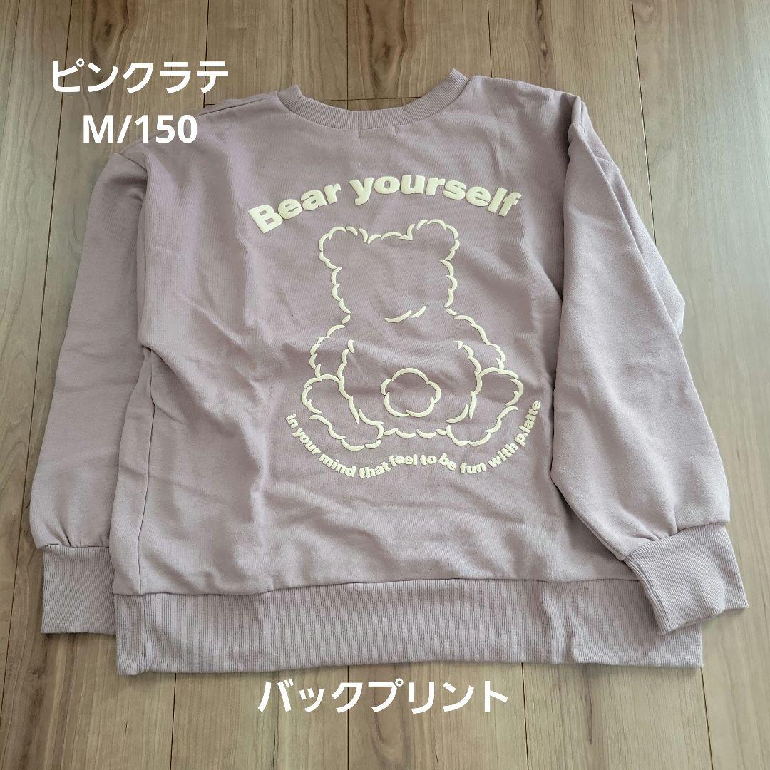 女の子　秋冬　150cm　まとめ売り