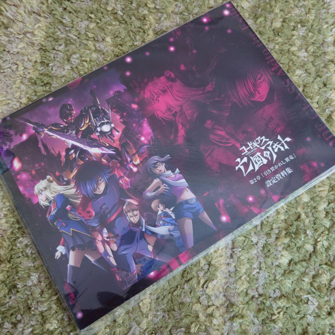 【新品】コードギアス 亡国のアキト 設定資料集 ビジュアルワークス