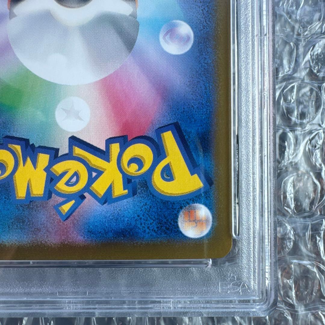 早い者勝ち⭐︎ピカチュウex SAR SV8 132/106