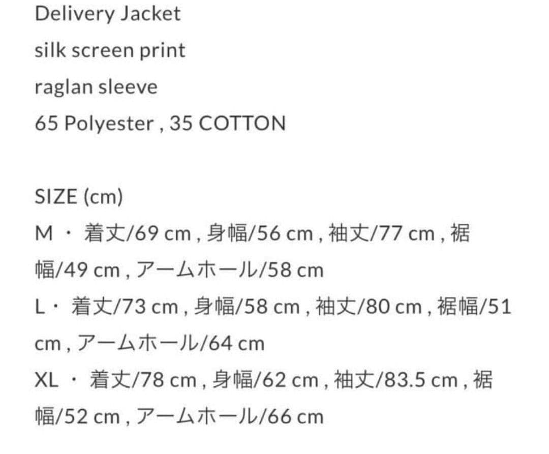 【J's】JSF Delivery Jacket COOK Jesse