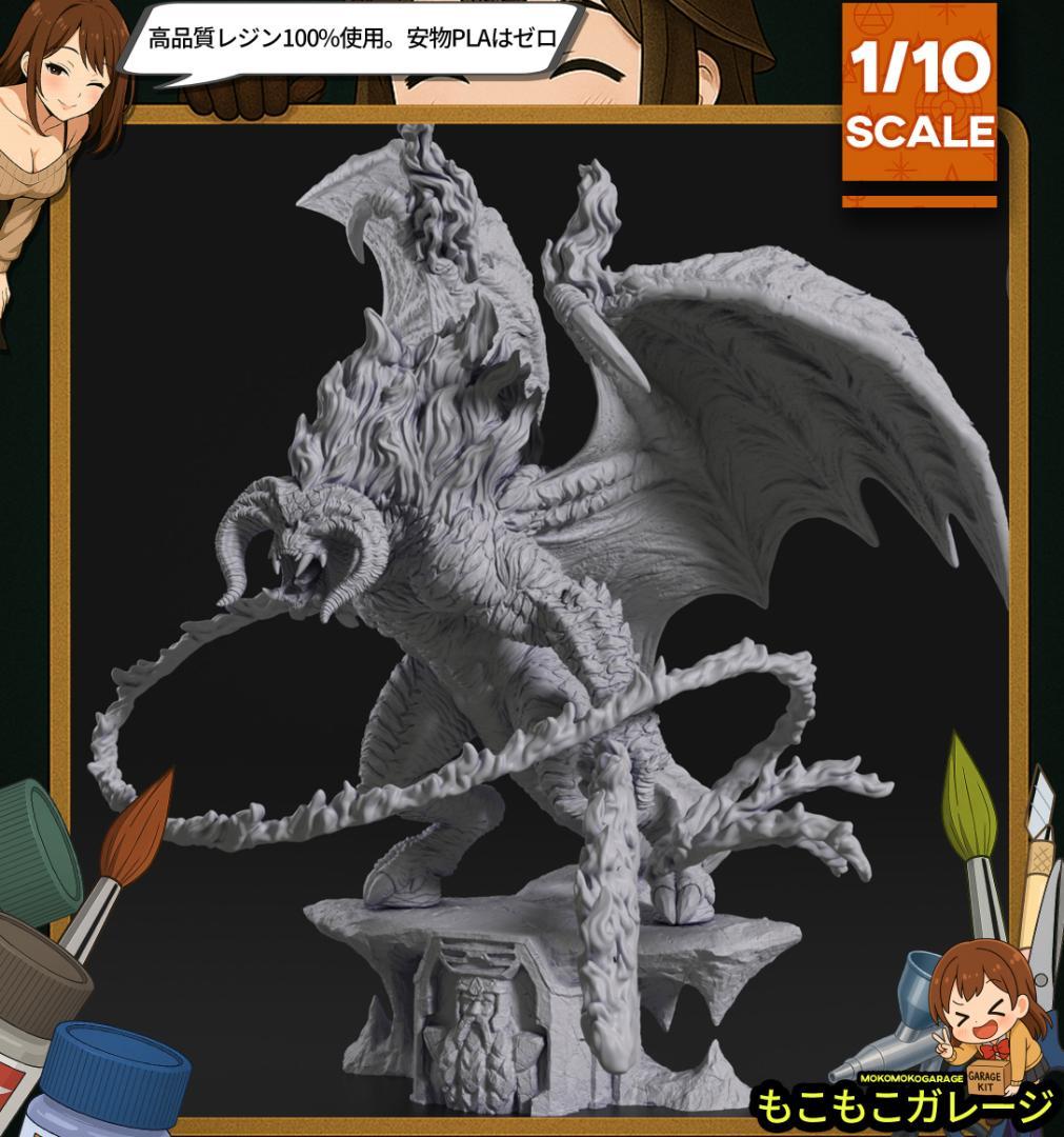 指輪物語 バルログ 1/10 未塗装未組立 フィギュア ガレージキット LOTR