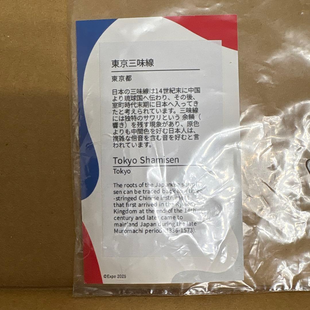 2025大阪・関西万博　東京三味線