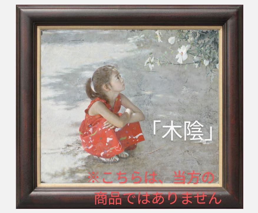 油彩画「積み木の城」冨田洋美