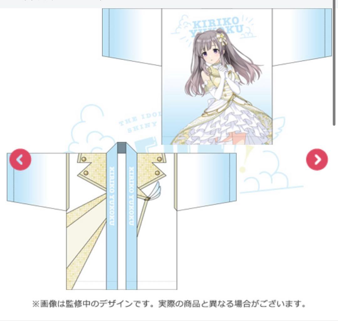 幽谷霧子 法被 SC LIVE FUN!! ver.