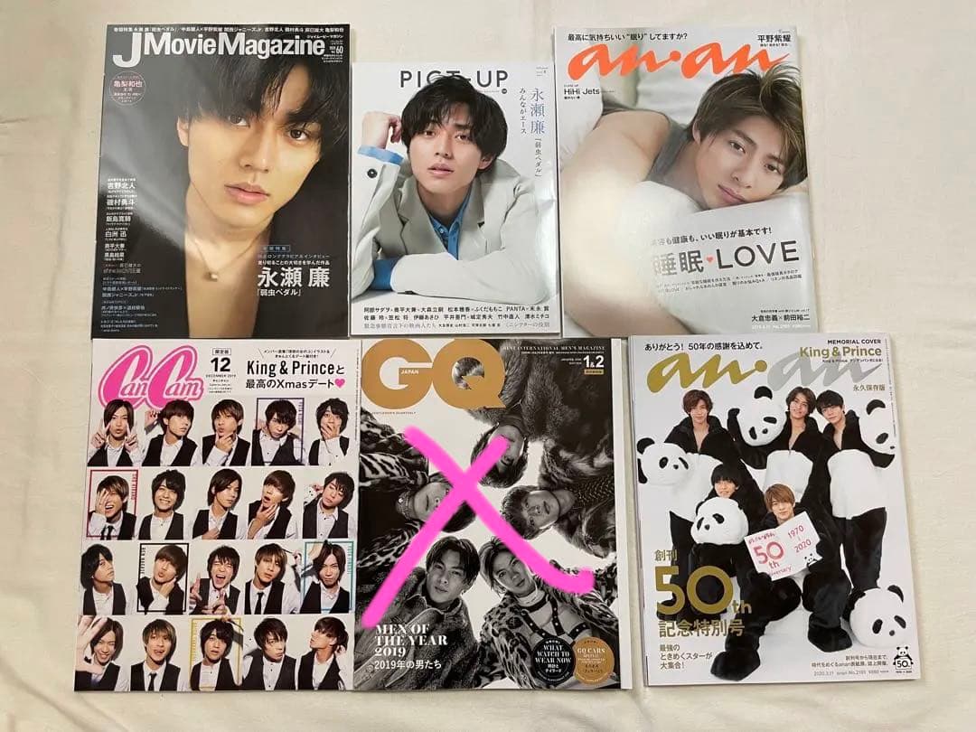 King & Prince 永瀬廉　平野紫耀