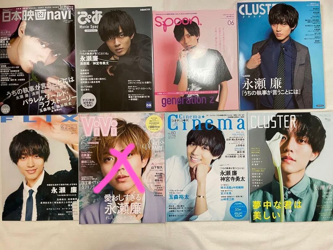 King & Prince 永瀬廉　平野紫耀