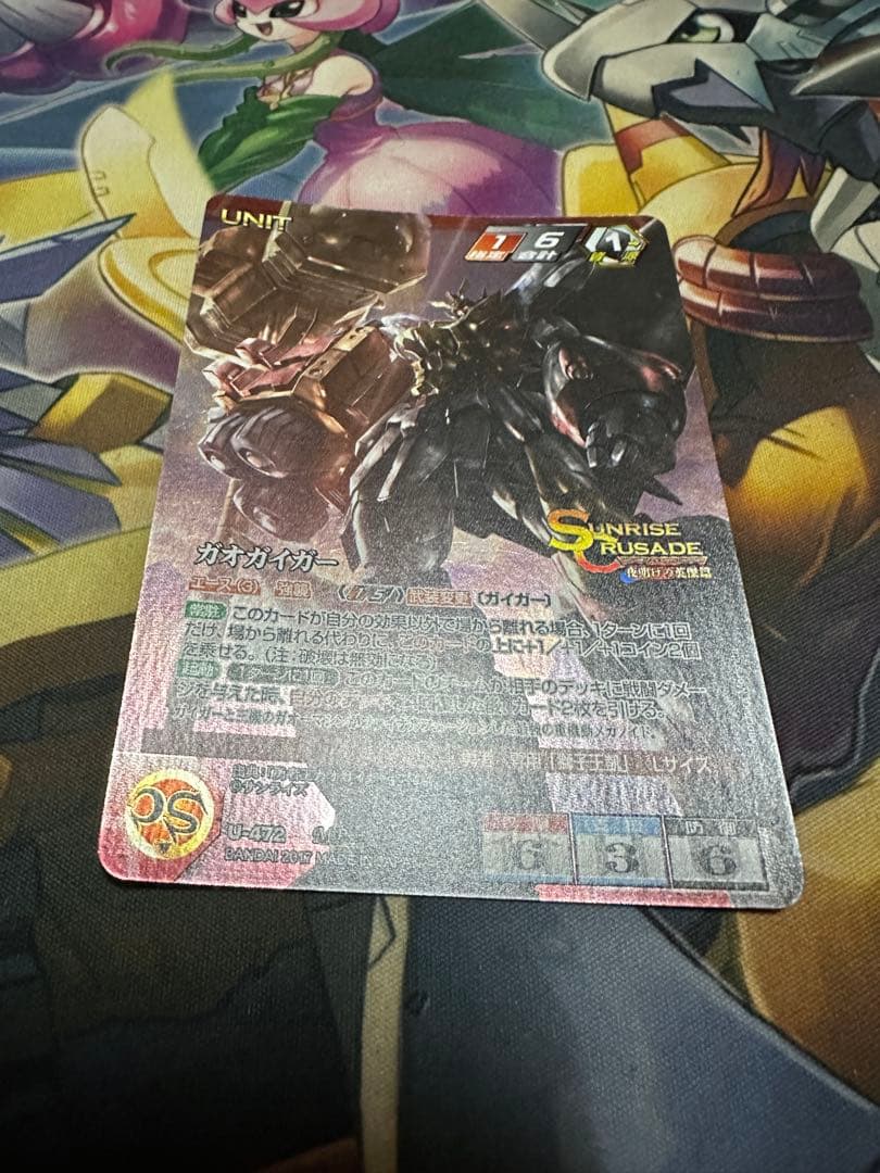 サンライズクルセイド　ガオガイガー　MP