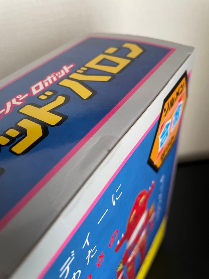 未開封 ゾルメン ZOLLMEN マッドバロン 超合金 Z合金 レッド