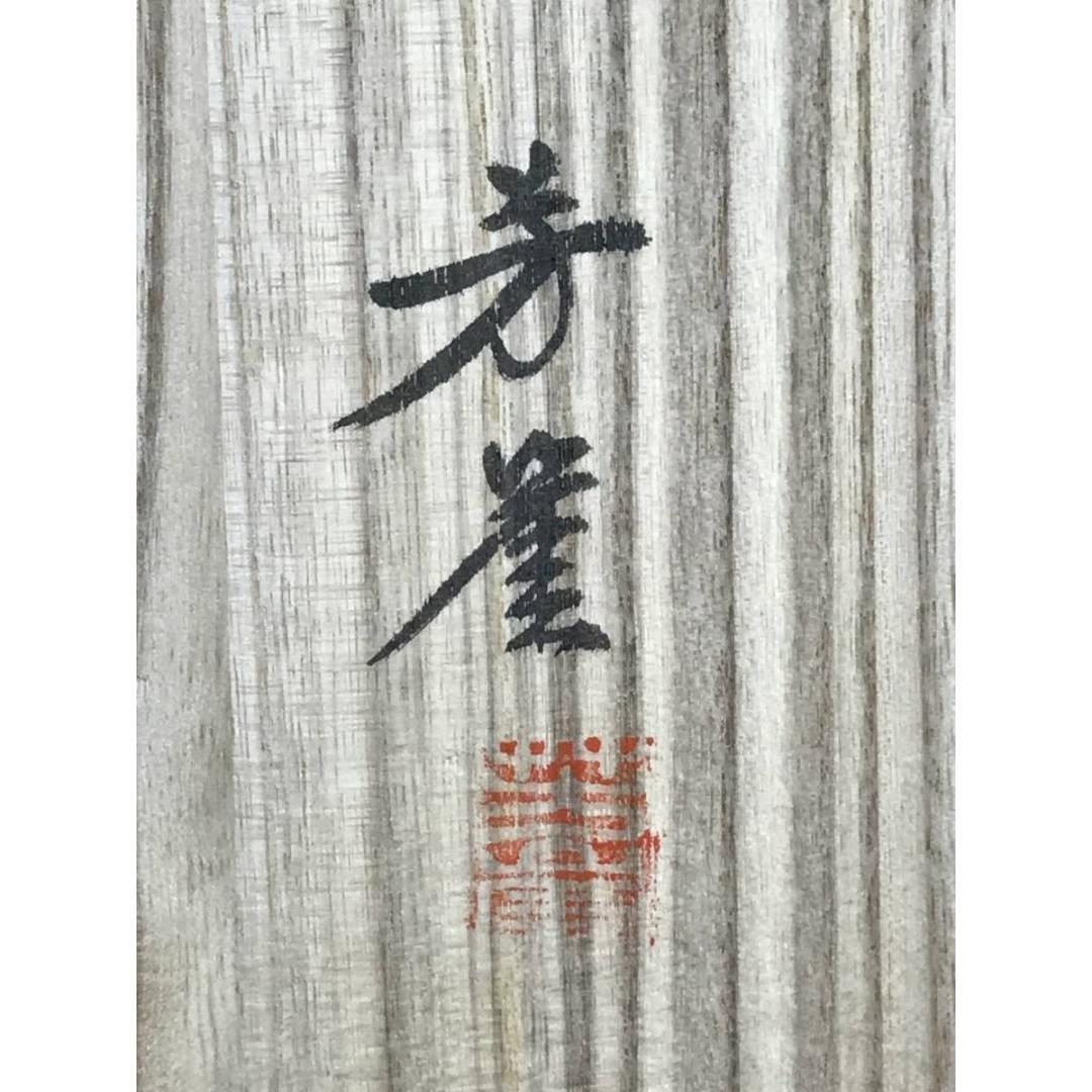 真作/芳崖/高砂図/双幅/祝掛軸/正月掛軸/人物図/掛軸☆宝船☆AK-219