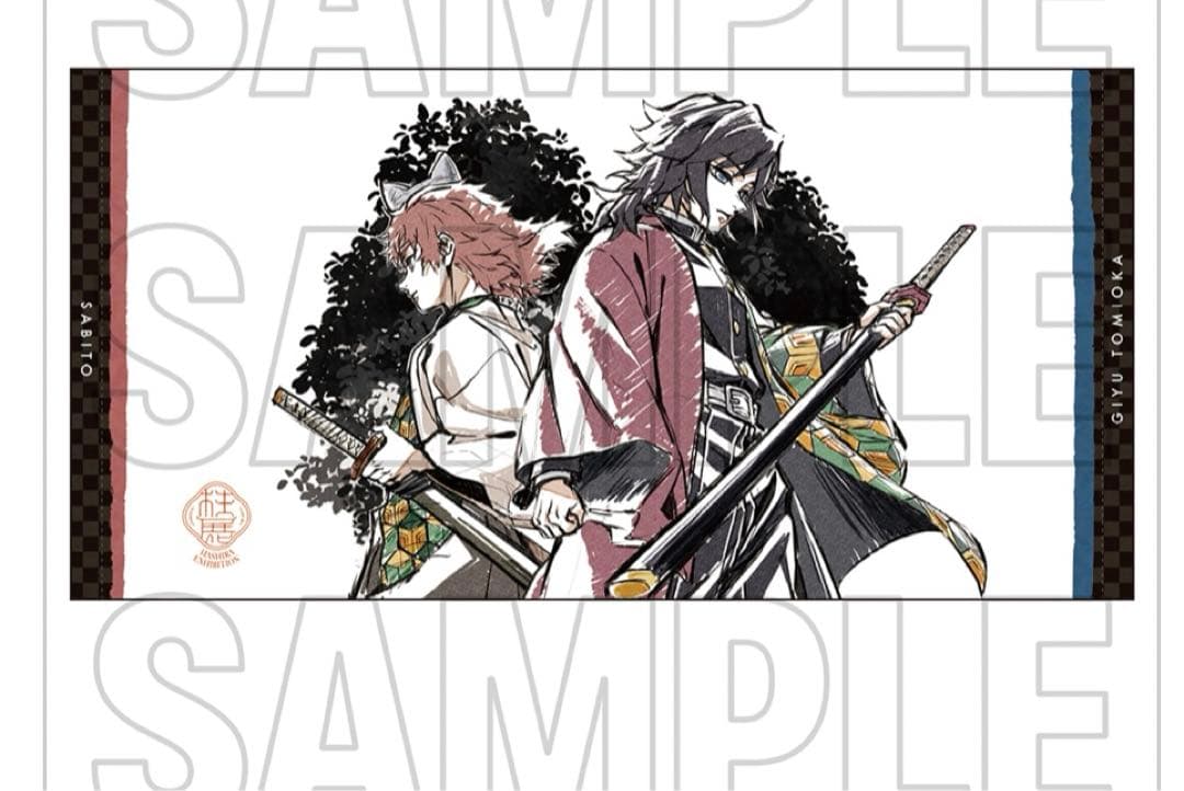 鬼滅の刃　柱展 柱描き下ろしイラスト 大判タオル　冨岡義勇・錆兎