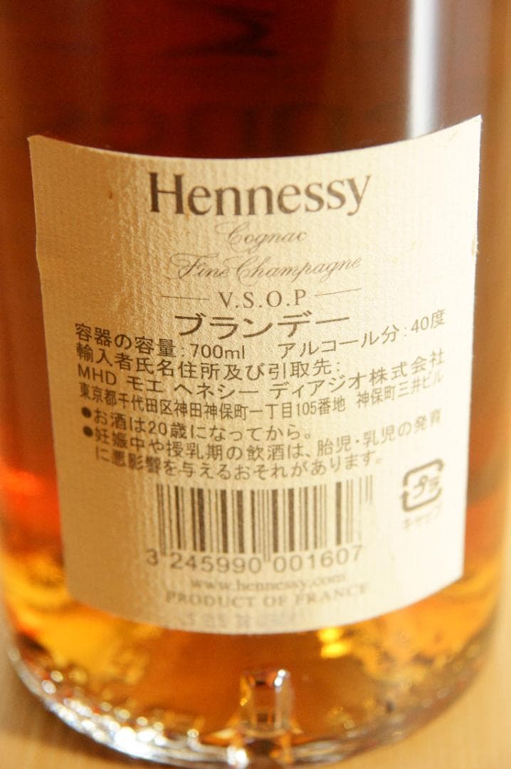 ヘネシー VSOP フィーヌ シャンパーニュ