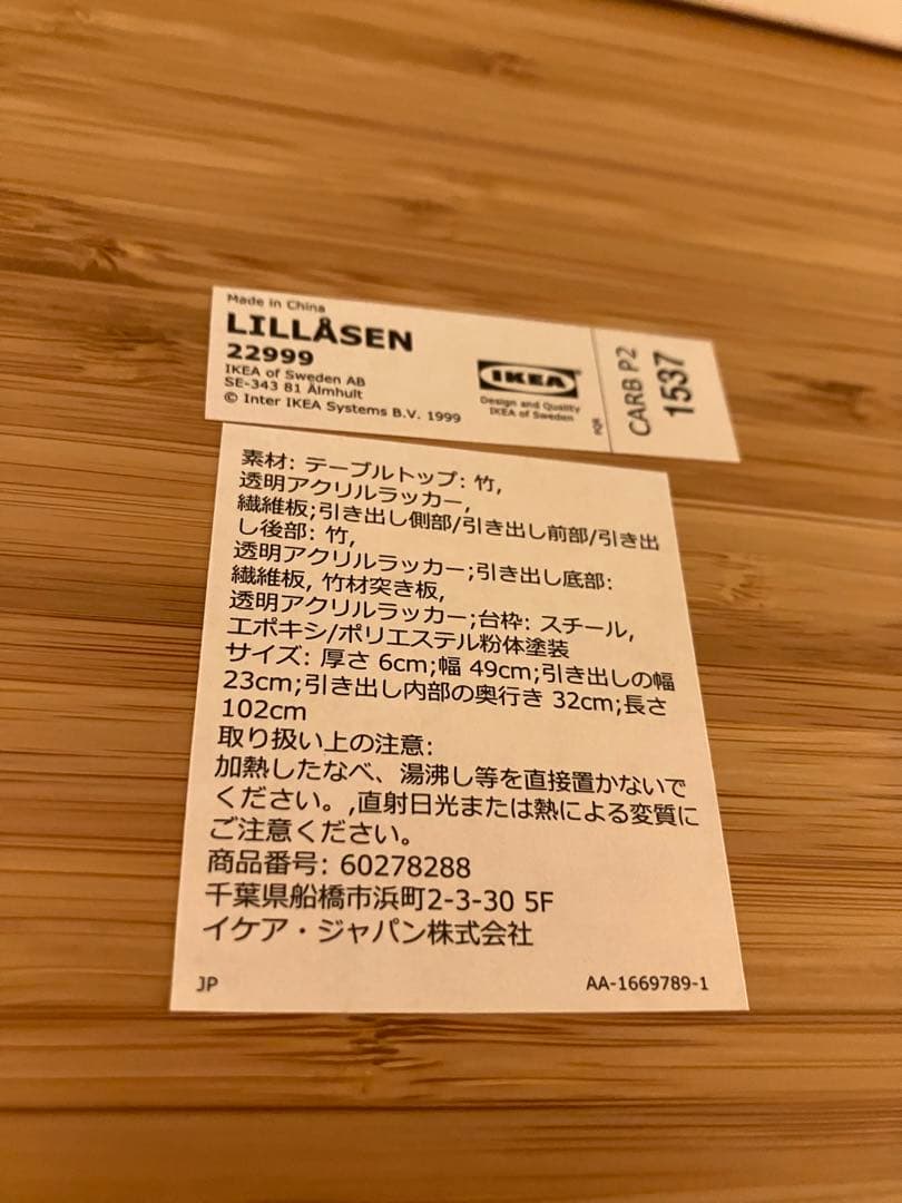 【IKEA LILLASEN 】テーブル リルオーセン イケア デスク