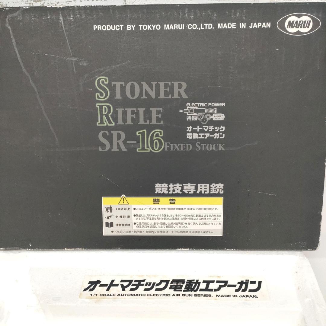 J89 東京マルイ ナイツ M4 SR-16 ストーナーライフル 電動ガン