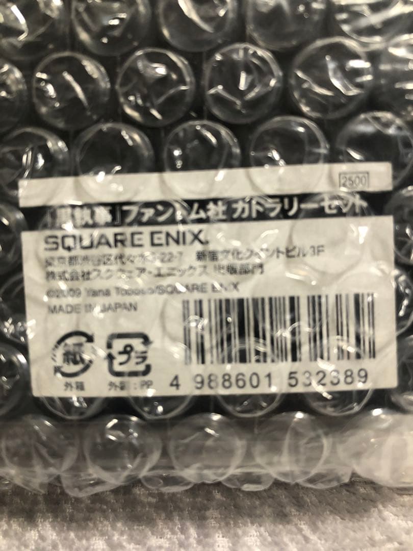 未開封 枢やな 黒執事 ファントム社 ティー カップ カトラリー スクエニ 公式