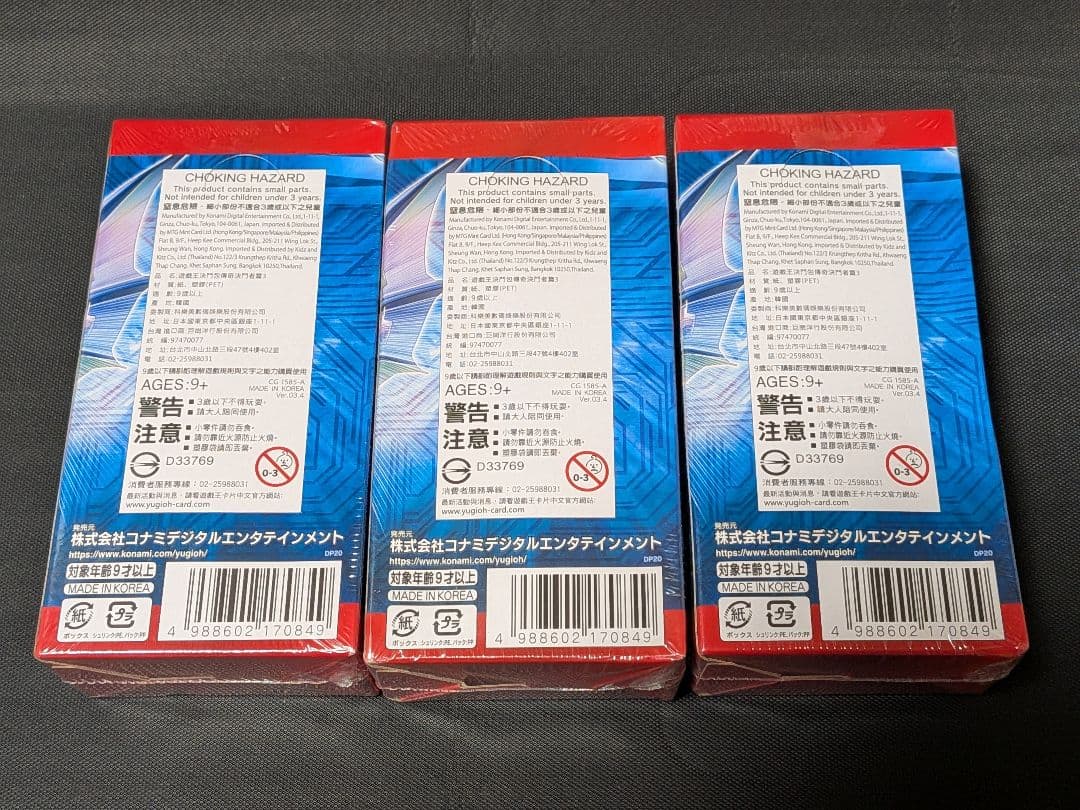 遊戯王 デュエリストパックレジェンドデュエリスト編3 未開封3BOX