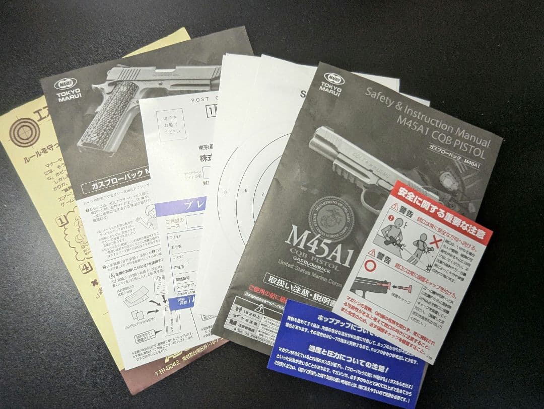 送料込・東京マルイM45A1中古品