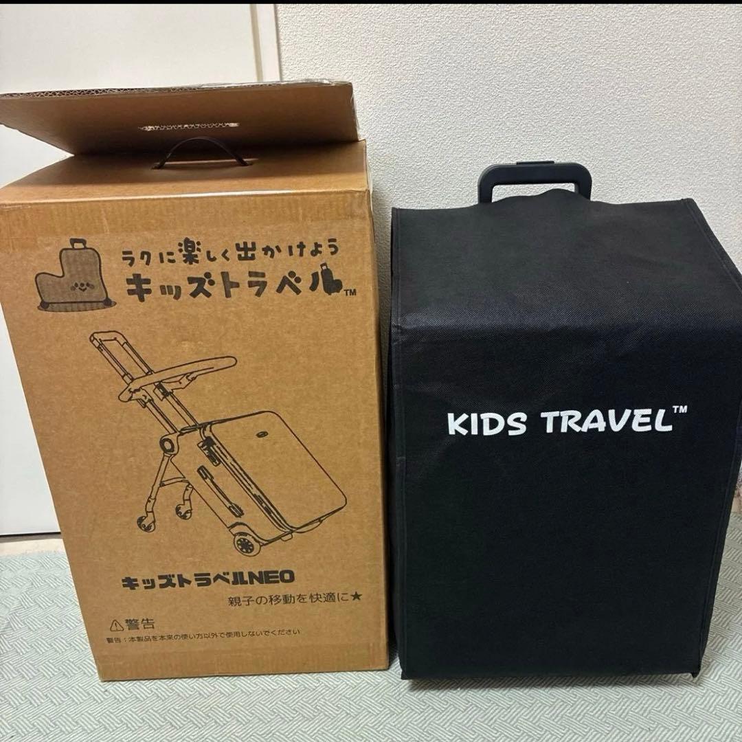 ［美品］キッズキャリーケース　乗れる　スーツケース　キッズトラベルNEO 子供