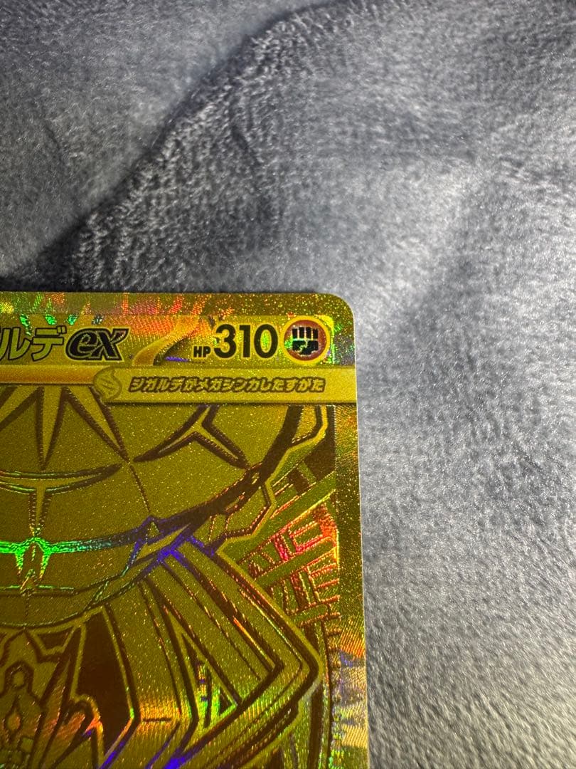 メガジカルデex MUR ムニキスゼロ