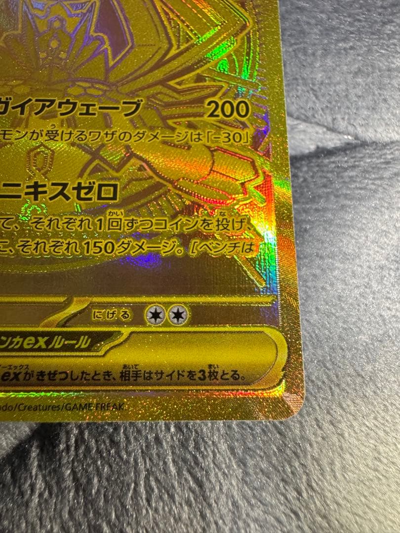 メガジカルデex MUR ムニキスゼロ