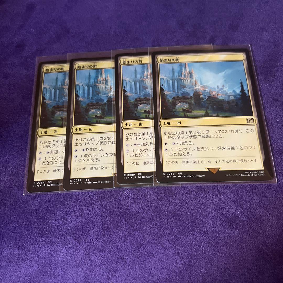 MTG 始まりの町　土地R 4枚