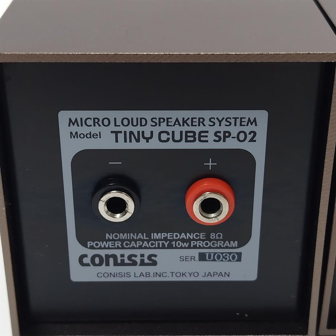 TINY CUBE SP-02 マイクロキューブ パッシブスピーカー 小型