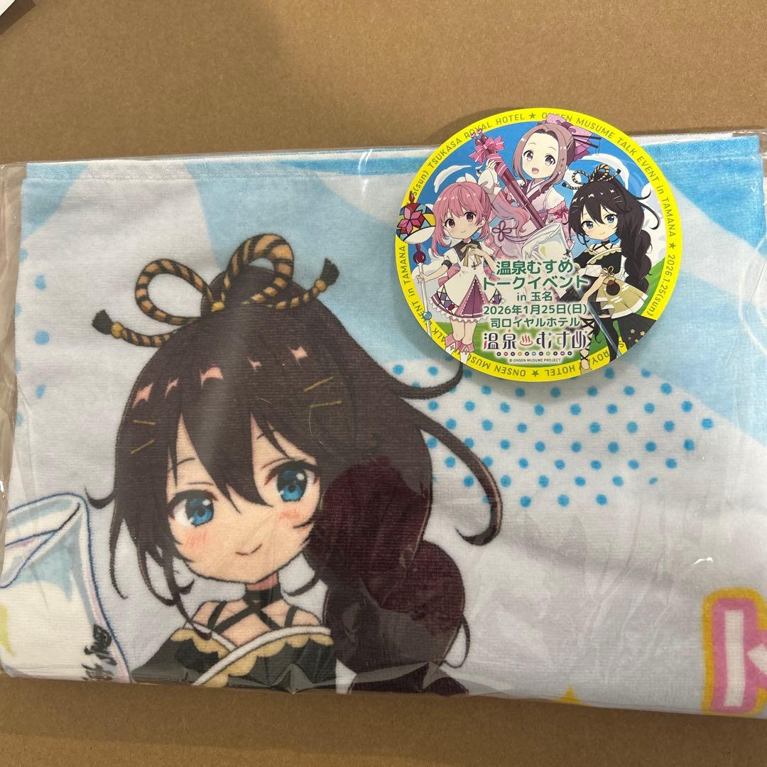 温泉むすめ　玉名イベント限定スポーツタオル　入場特典ステッカー付き