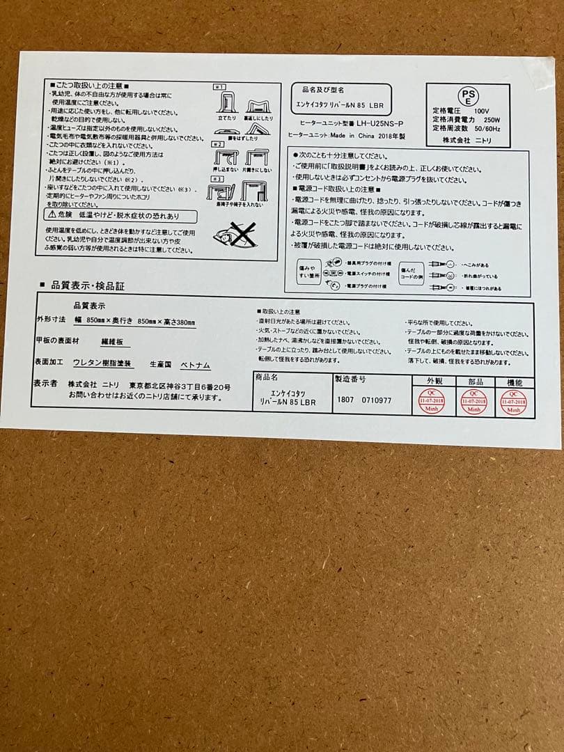 木製円形こたつテーブル（ヒーター付き）