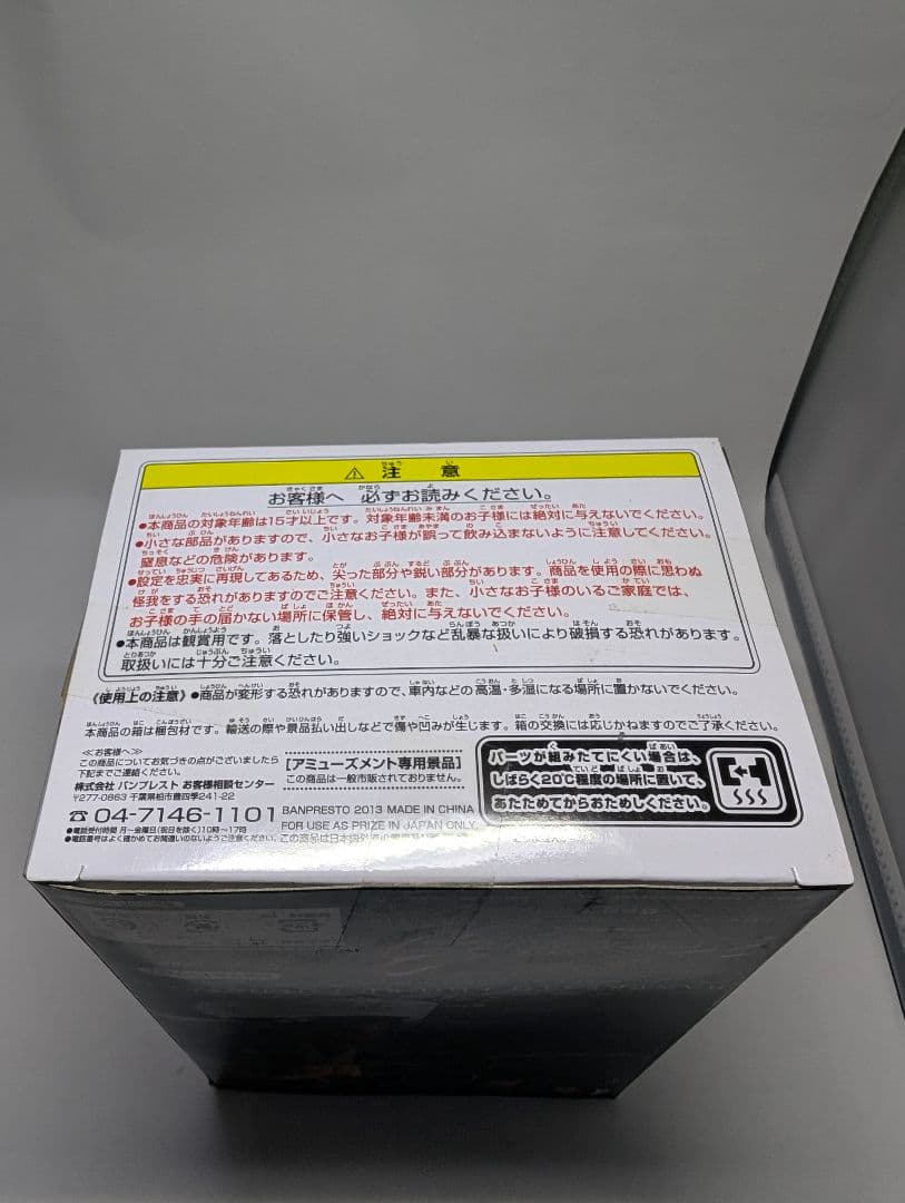 【未開封】ドラゴンボール 造形 天下一武道会3 其ノ四 水筒 孫悟空 フィギュア