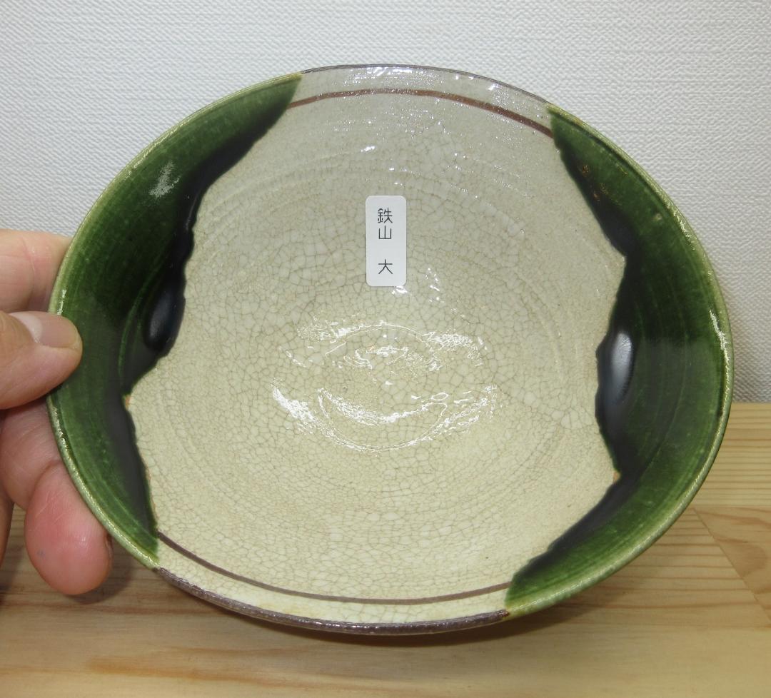 送料込【逢絢亭・新品】茶道具 平茶碗 美濃焼 織部 松本鐵山 紙箱入り