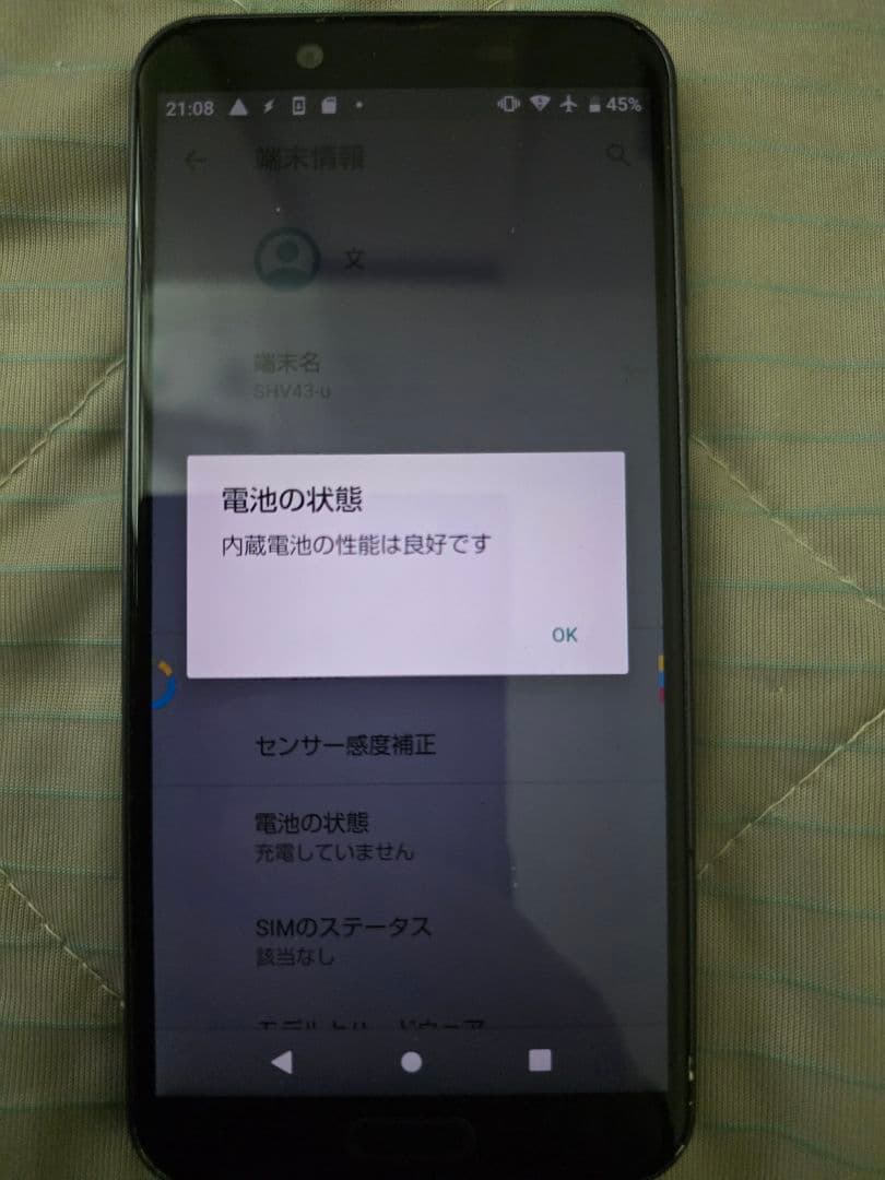 aquos sense2 20台　カラーバリエーション豊富