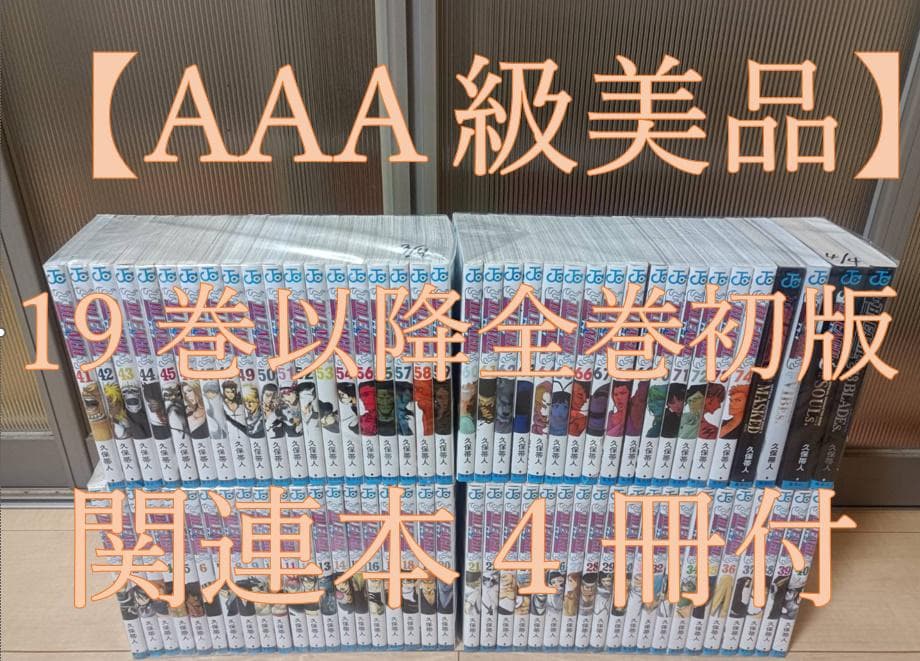 激レア AAA級美品 初版 即納 BLEACH ブリーチ 全巻 全巻セット