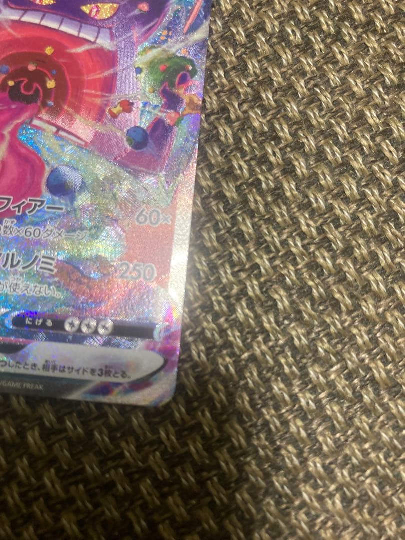 ゲンガー VMAX SA おまけ付き