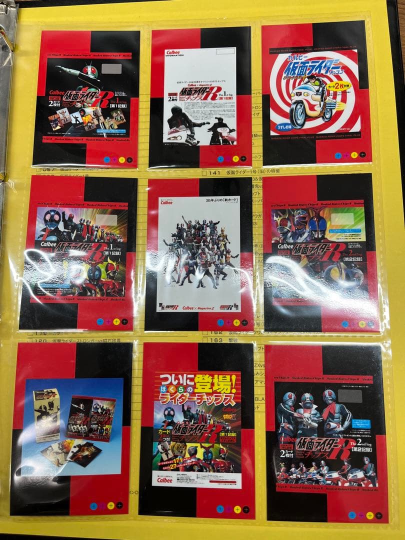 仮面ライダーチップスR 第1〜3記録バインダー&カードフルコンプリートセット