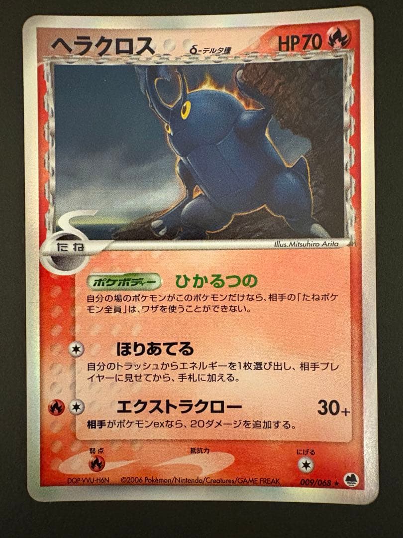 【レア】2005年、2006年 デルタ種 9枚セット