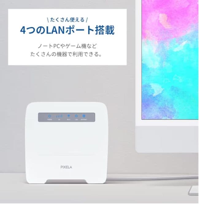 PIXELA Wi-Fi LTE対応SIMフリーホームルータ