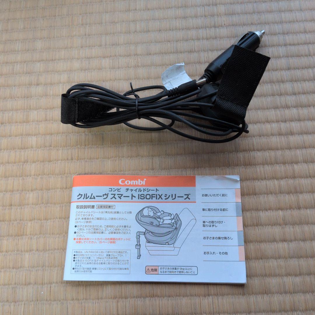 新生児Combi チャイルドシート クルムーヴスマート isofixシリーズ