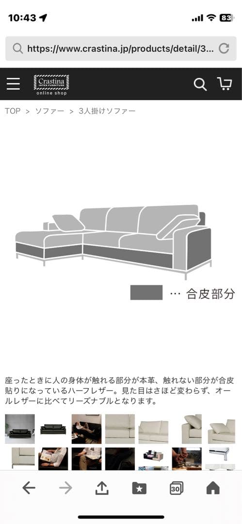 クラスティーナ・ULTIMAソファ（本革） その① 送料込‼️