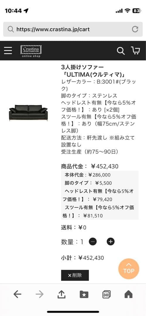 クラスティーナ・ULTIMAソファ（本革） その① 送料込‼️