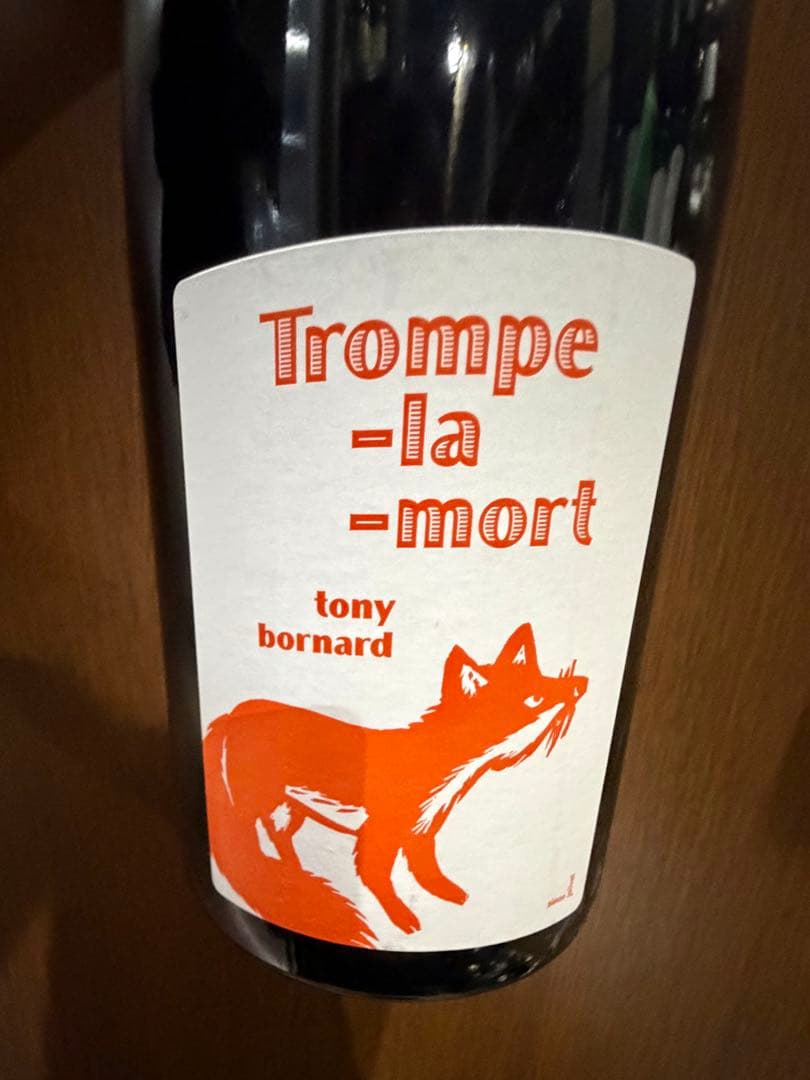 ボールナール トロンプ ラ モー 2017